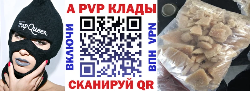 A-PVP кристаллы  купить  цена  Безенчук 