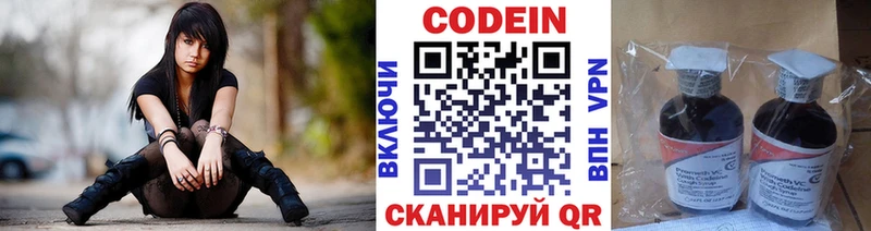 MEGA зеркало  Безенчук  Кодеиновый сироп Lean Purple Drank 