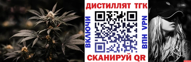 Дистиллят ТГК концентрат  цены наркотик  Безенчук 